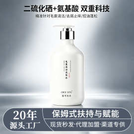 硒蛋白质护发素 养发护发的新选择