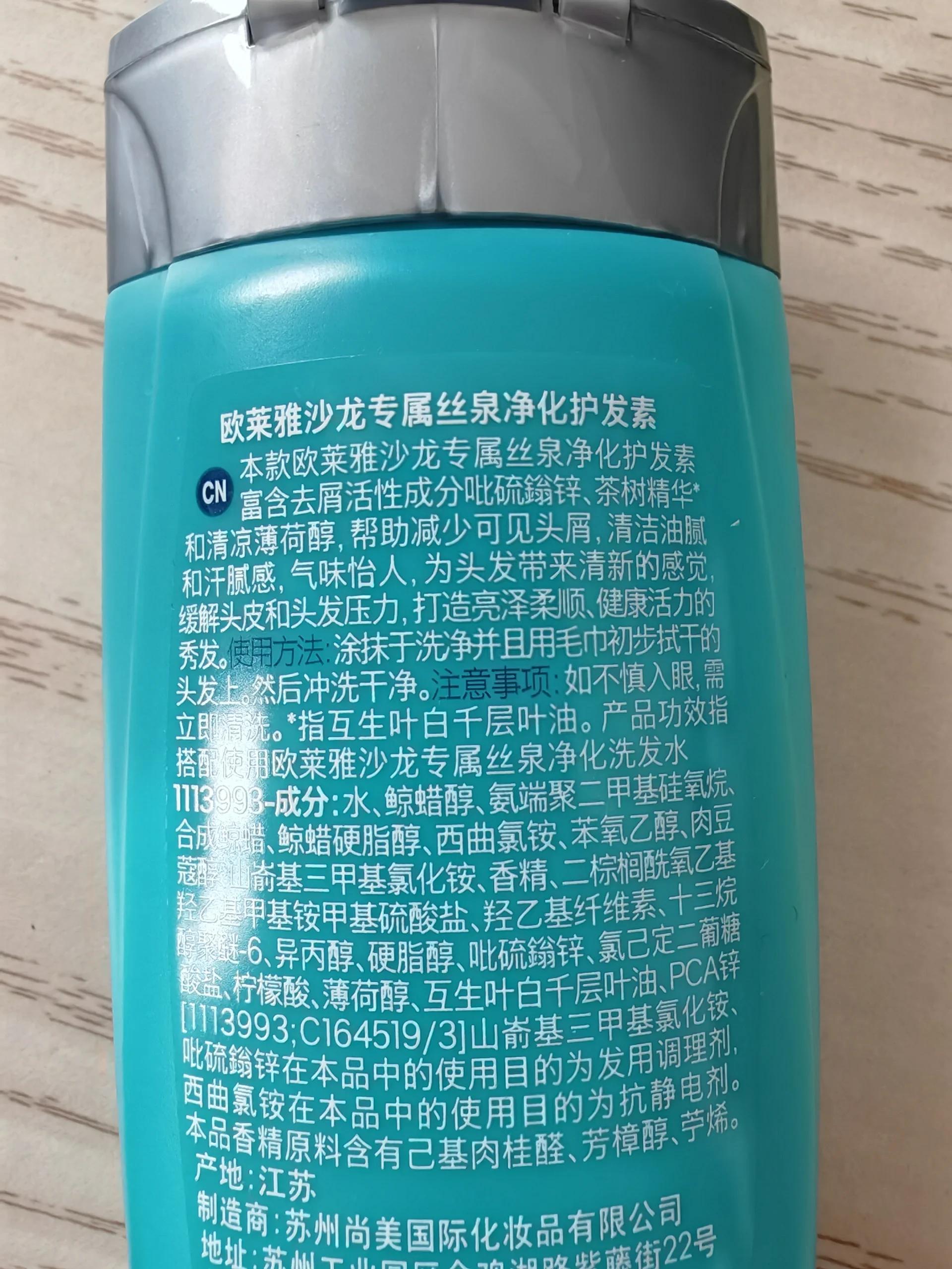 护发素的主要成分与神奇功效