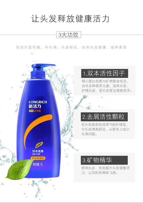 隆力奇新活力1l 1l去屑洗发水护发素洗护套装持久留香双效柔滑