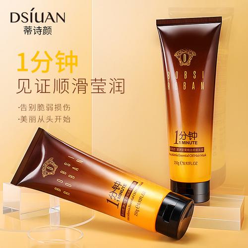 受损发质护发素厂家,品牌,图片,热帖